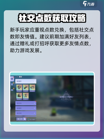 悠星大陆🔥新手必看！快速上手攻略💎截图4