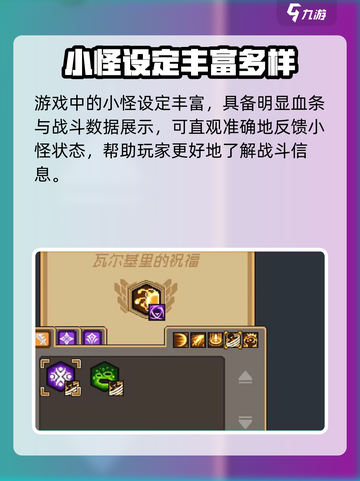 元气骑士前传安装包分享介绍截图5