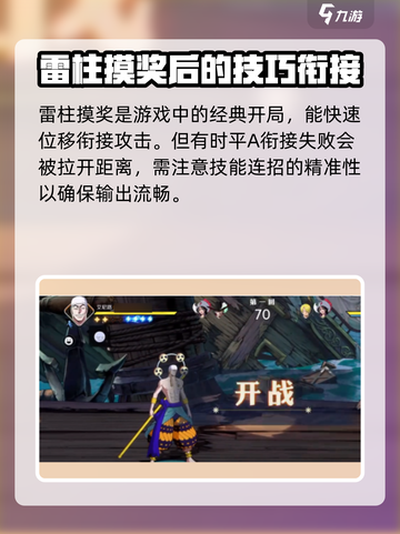 航海王壮志雄心艾尼路怎么打介绍截图2