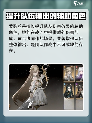 黑色信标自选角色有哪些介绍截图4