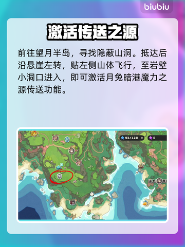 【洛克王国】月兔暗岗传送点速通🔥截图2