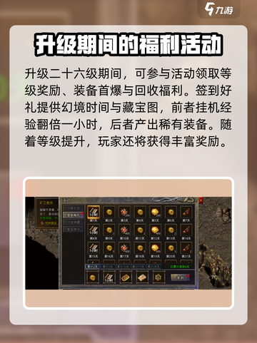 屠龙圣域手游玩家攻略介绍截图3