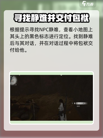燕云十六声难因善果攻略介绍截图3