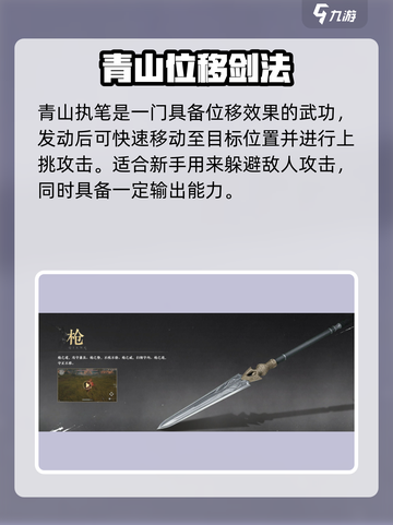 《燕云十六声新人玩家必看！超🔥武学推荐》🔥截图3