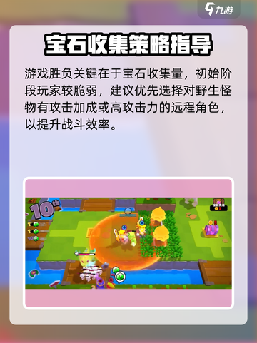 爆裂小队🔥超全玩法攻略，助你轻松上分！🎮截图2