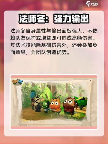 我叫MT归来🔥英雄排行角色推荐🎉截图3
