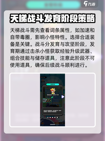 苏打世界天梯赛🔥必胜玩法揭秘，轻松上分秘籍在这里！截图3