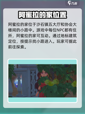 《沙石镇时光》磁器口位置大揭秘！🔥快来看看在哪➡截图3