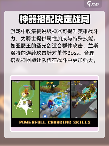 王国守卫者攻略分享介绍截图3
