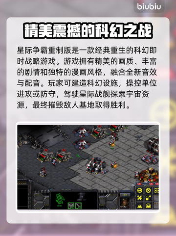 星际争霸重制版🔥闪退解决+加速器推荐！截图2