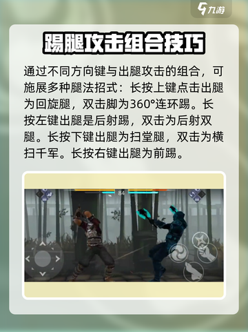 暗影格斗3技能搭配表介绍截图3