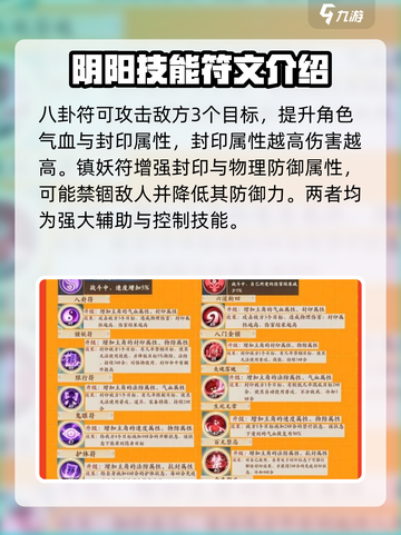 封神幻想世界封系技能怎么样介绍截图3