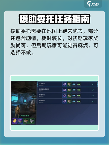 星球重启每日必做事项有哪些​介绍截图4