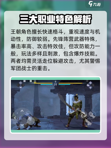 暗影格斗3阵营有哪些介绍截图4