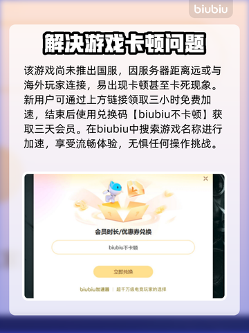 双人成行🔥卡死解决+加速器推荐🎮截图3
