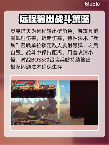 星界战士新角色🔥超详细玩法攻略来了！⚡截图4