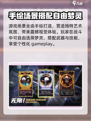 无尽梦回🔥组队玩法大揭秘！💡截图4