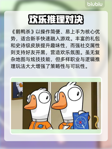 🎮鹅鸭杀闪退？一招解决！🔥截图2