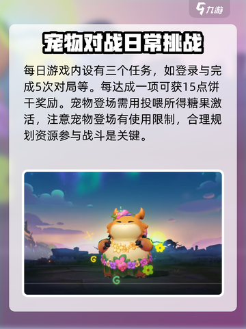 英雄联盟手游胖胖龙乐园介绍介绍截图3