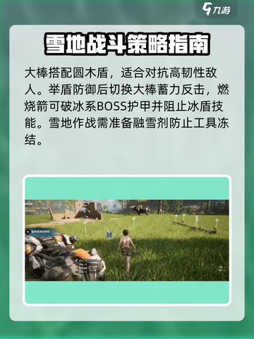 荒野起源🔥必备工具大揭秘！玩家必看⚡截图3