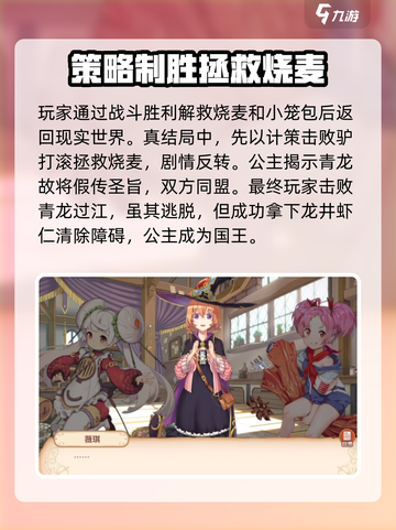 料理次元🔥戈戟华夏剧情大揭秘，结局超乎想象！截图4