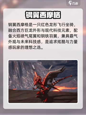 🔥《创造吧》超帅坐骑曝光！🐎截图4