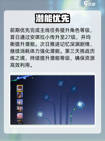 《星之破晓》最烧体力模式🔥截图4