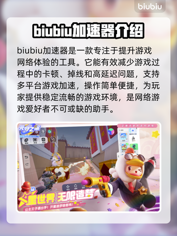 元梦之星加速器📍玩游戏再也不怕卡顿啦！截图2