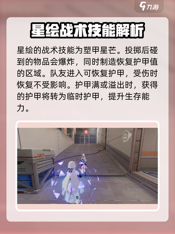 卡拉彼丘星绘怎么样介绍截图5