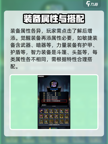 火柴人归来🔥装备觉醒秘籍，快速获取方法大曝光！截图4