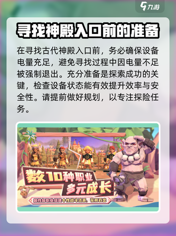 为了吾王🔥古代神殿隐藏位置大曝光！快来看看吧👇截图2