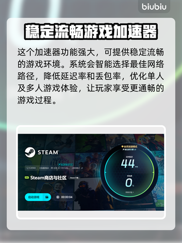 🔥游戏党必看！顶级网络加速器推荐🎉截图5