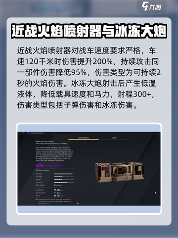 创世战车紫色武器大揭秘💥，性能炸裂🔥不容错过！截图4
