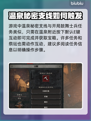 暗黑4🔥新手必看！开局玩法攻略💎截图3