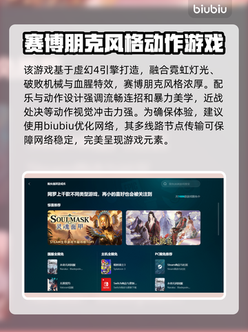 东京地下杀手加速器推荐🔥游戏流畅不卡顿！🎮截图3