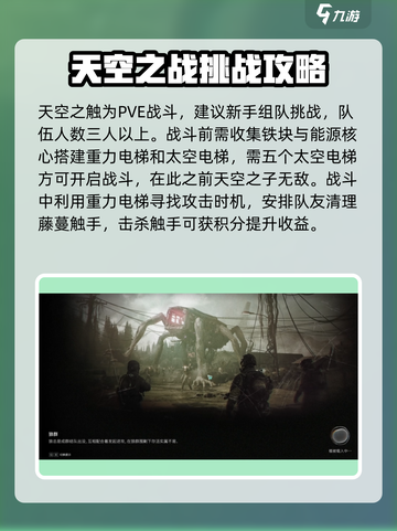 七日世界天空之触新手怎么通关介绍截图3