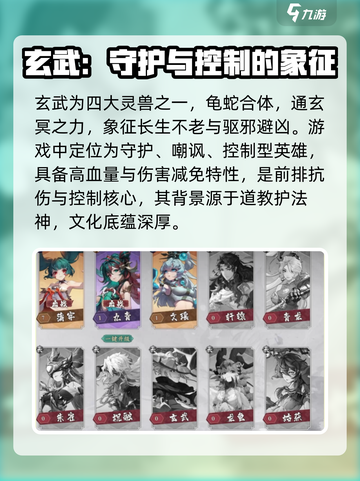 花语卷玄武怎么样介绍截图2