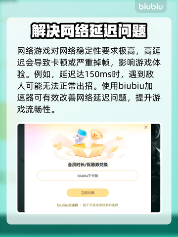 游戏掉帧？网络背锅？🔥教你轻松解决掉帧问题！🎮截图3