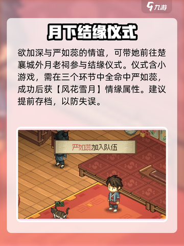 大侠立志传馆主脱籍攻略介绍截图6