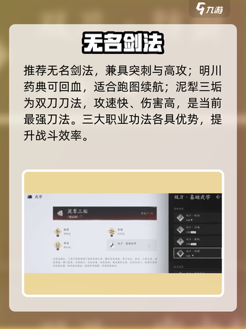 🔥《燕云十六声》功法全曝光！💥截图5