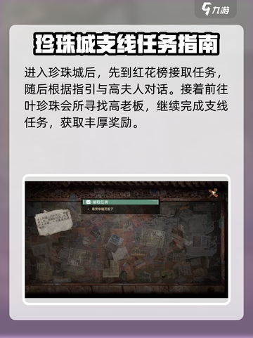 破碎之地珍珠城🔥进入条件全攻略💎截图3