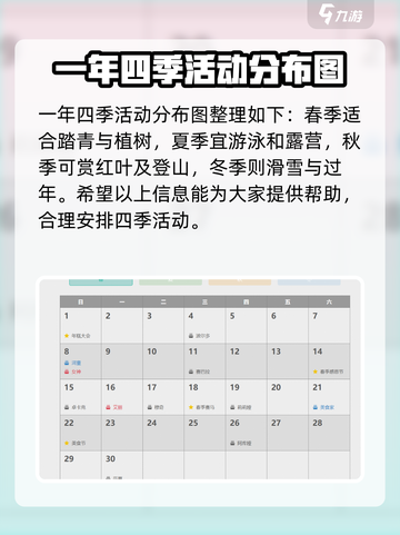 牧场物语重聚矿石镇年度节日介绍介绍截图5