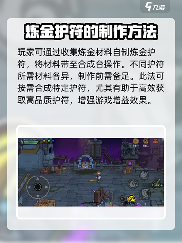失落城堡2💎炼金护符获取途径大曝光！截图3