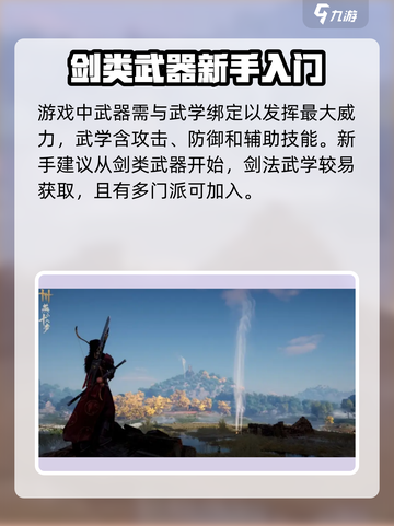 燕云十六声🔥单手武器就能闯天下？装备系统大起底！截图4