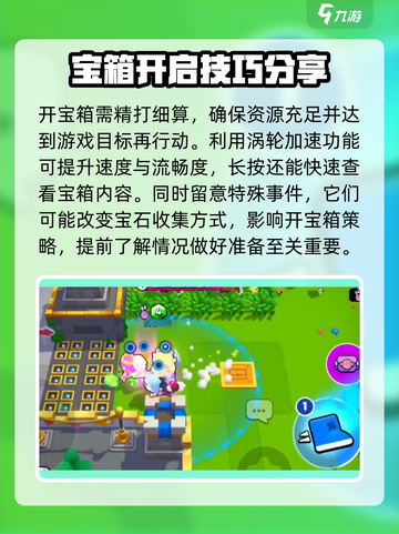 爆裂小队怎么开史诗宝箱介绍截图4