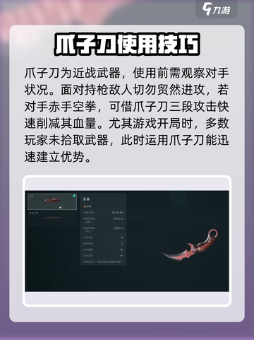 三角洲行动赤枭怎么装备介绍截图4