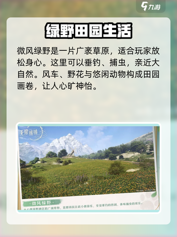 无限暖暖🔥心愿原野全区域揭秘！游戏党必看🎉截图4