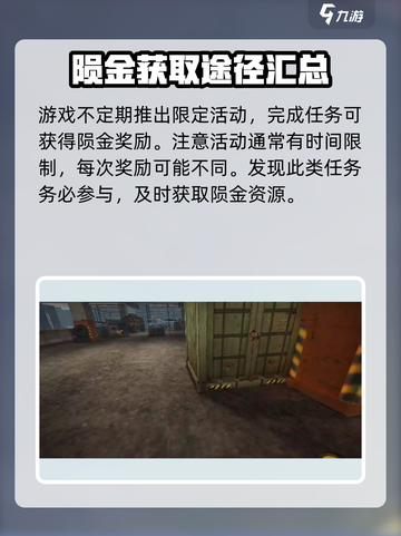 萤火突击⚡卡陨金快速获取方法🔥游戏党必看！截图4