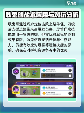 宝可梦大集结耿鬼配招介绍介绍截图3