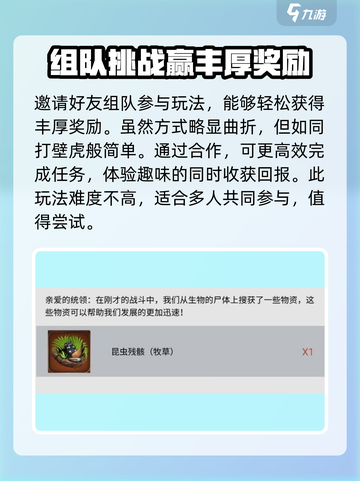 小小蚁国拯救多刺蚁活动怎么玩介绍截图5